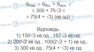 ГДЗ Математика 11 клас сторінка 7.14