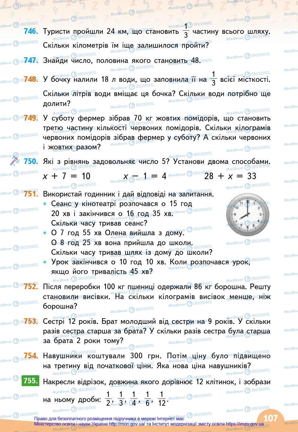 Підручники Математика 3 клас сторінка 107