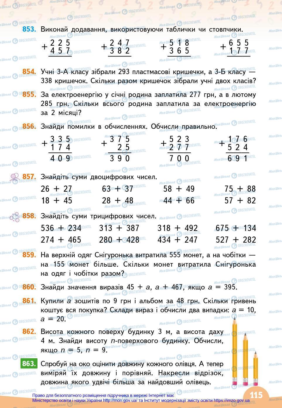 Підручники Математика 3 клас сторінка 115
