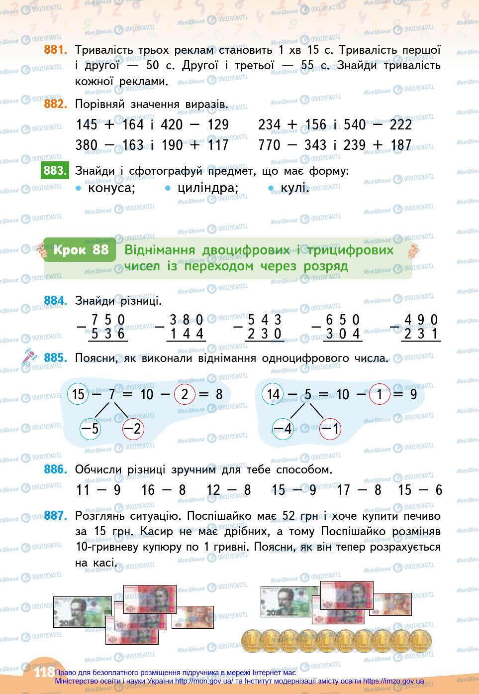 Підручники Математика 3 клас сторінка 118