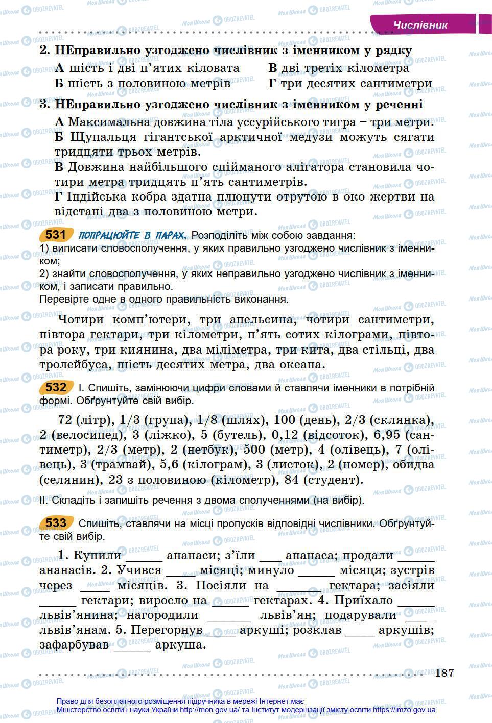 Підручники Українська мова 6 клас сторінка 187