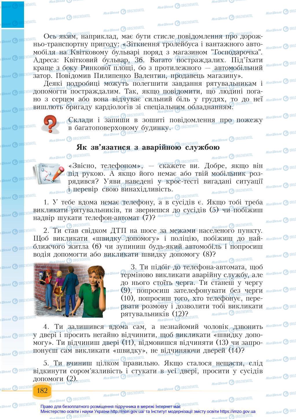 Підручники Основи здоров'я 6 клас сторінка 182