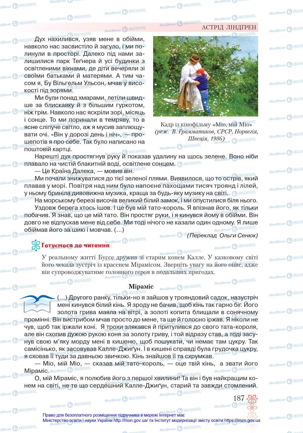 Підручники Зарубіжна література 6 клас сторінка 187