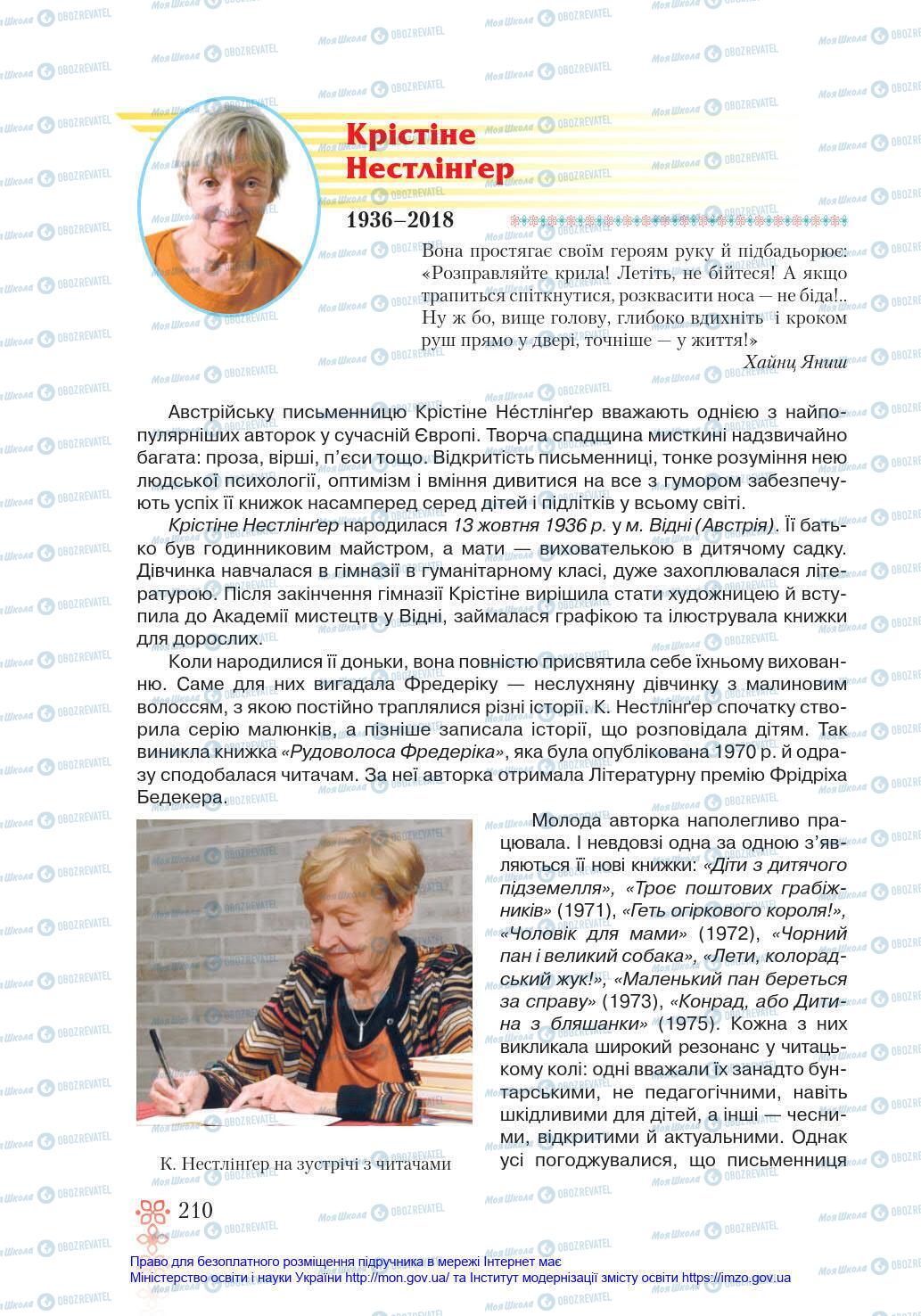 Підручники Зарубіжна література 6 клас сторінка 210