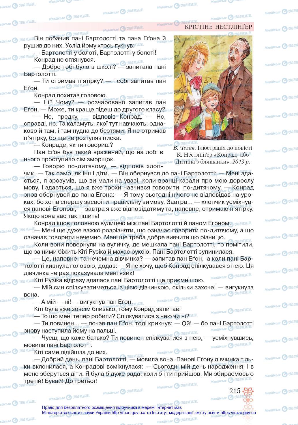 Учебники Зарубежная литература 6 класс страница 215