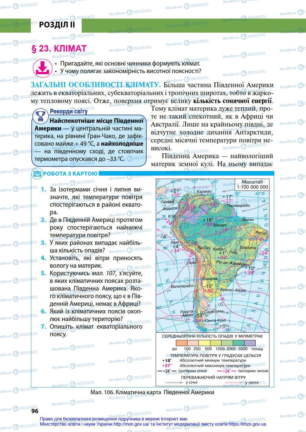 Підручники Географія 7 клас сторінка 96