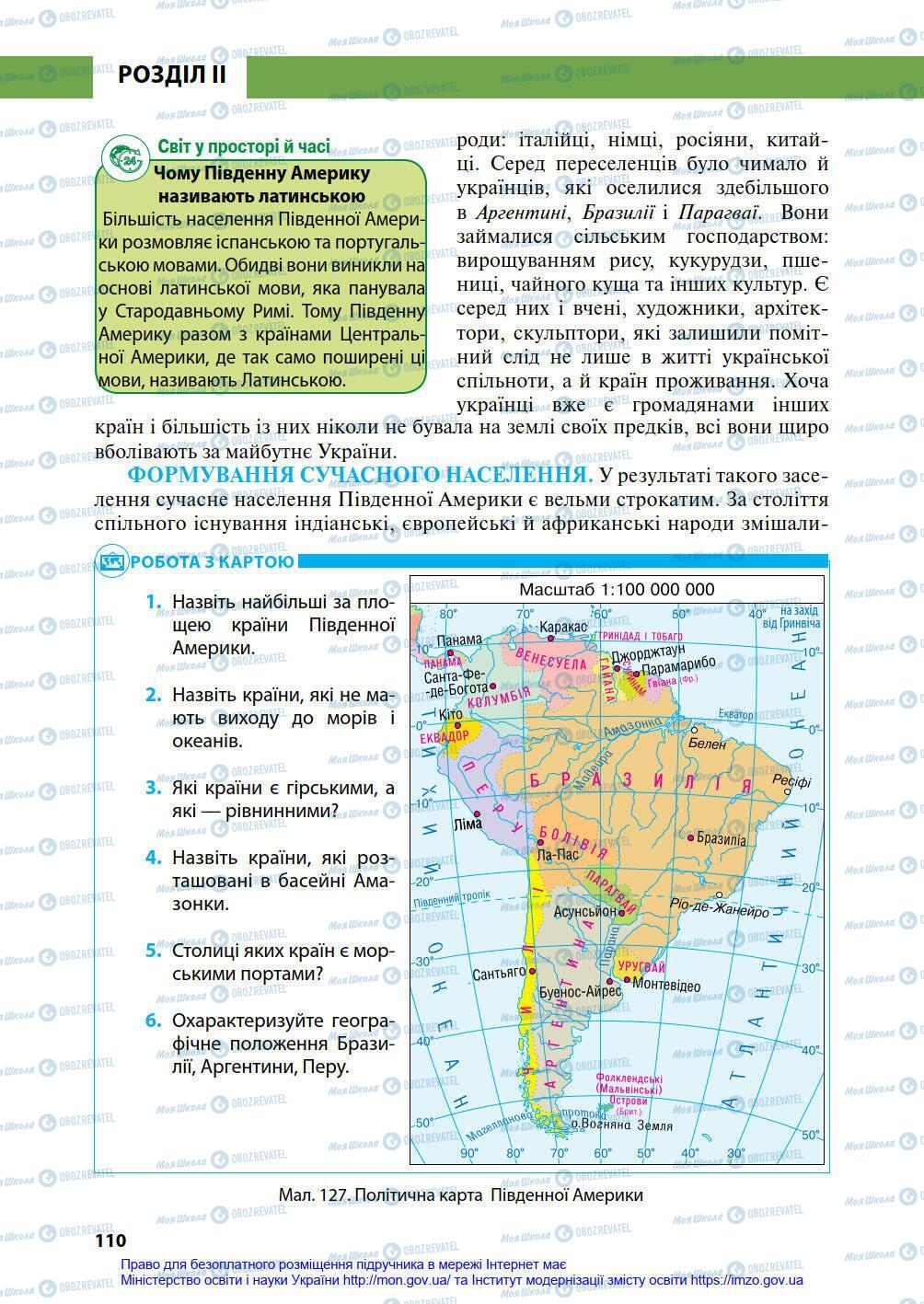 Підручники Географія 7 клас сторінка 110