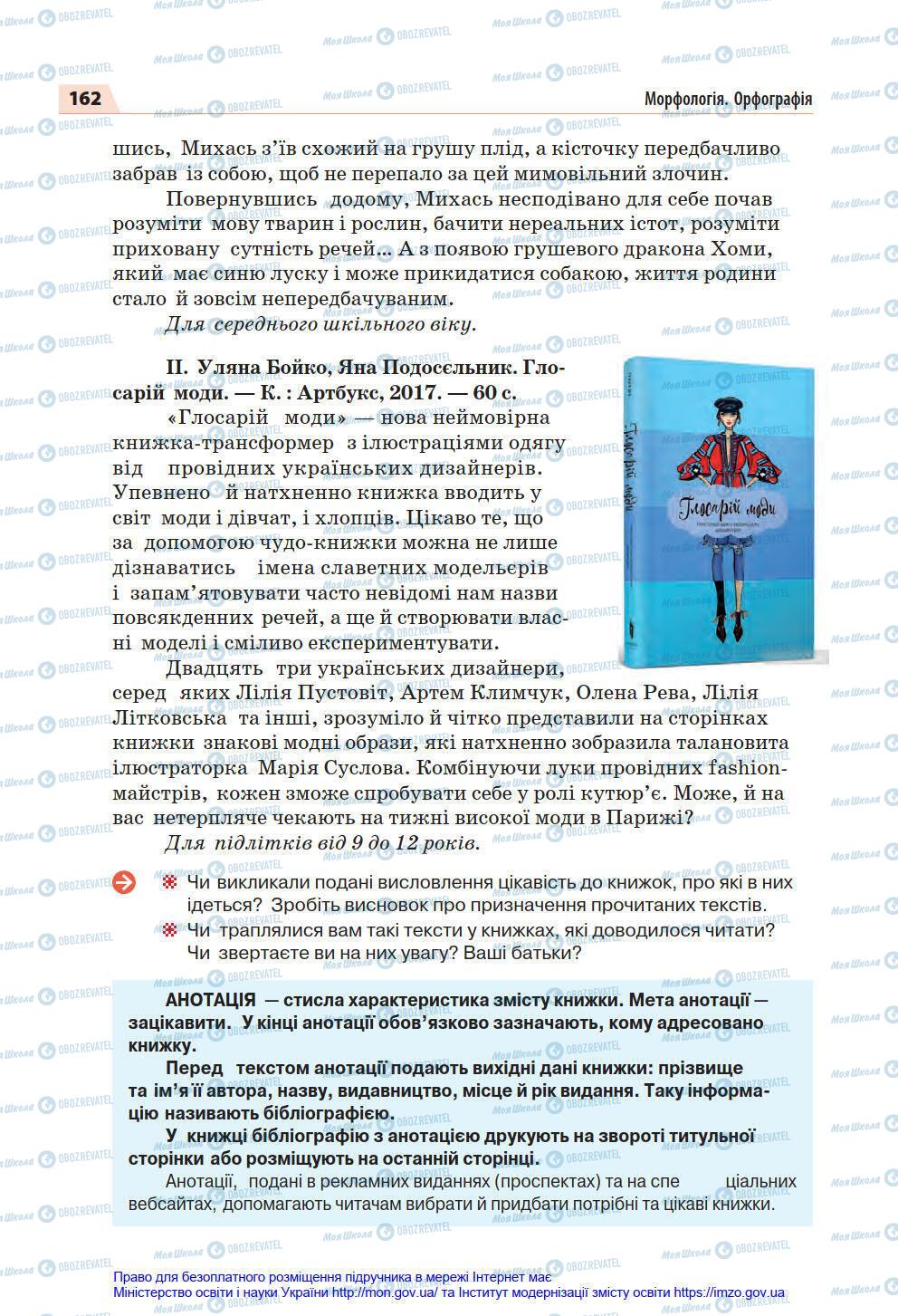 Підручники Українська мова 7 клас сторінка 162