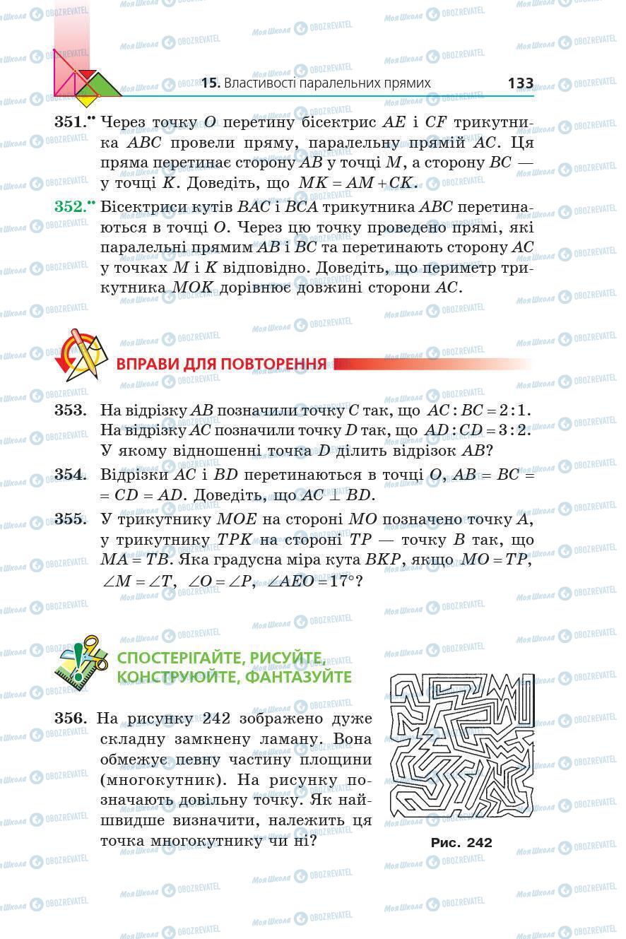 Учебники Геометрия 7 класс страница 133