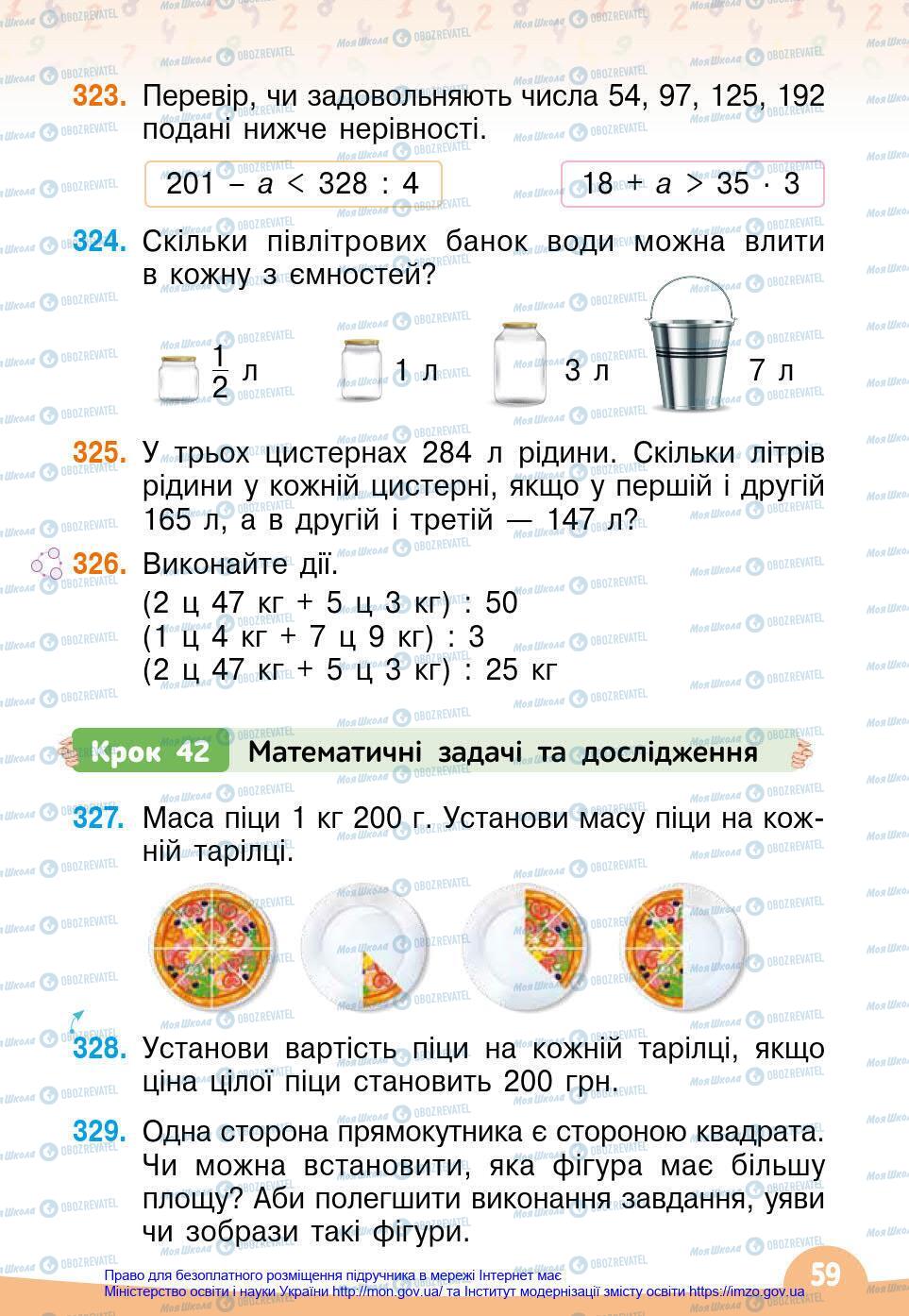 Учебники Математика 4 класс страница 59