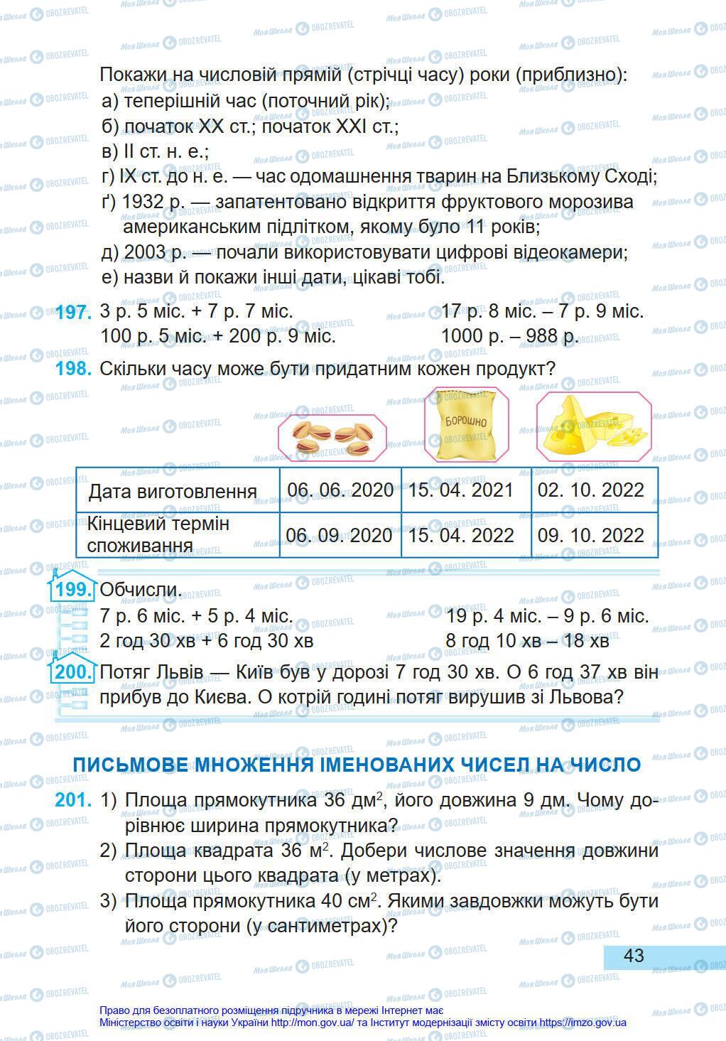 Підручники Математика 4 клас сторінка 43