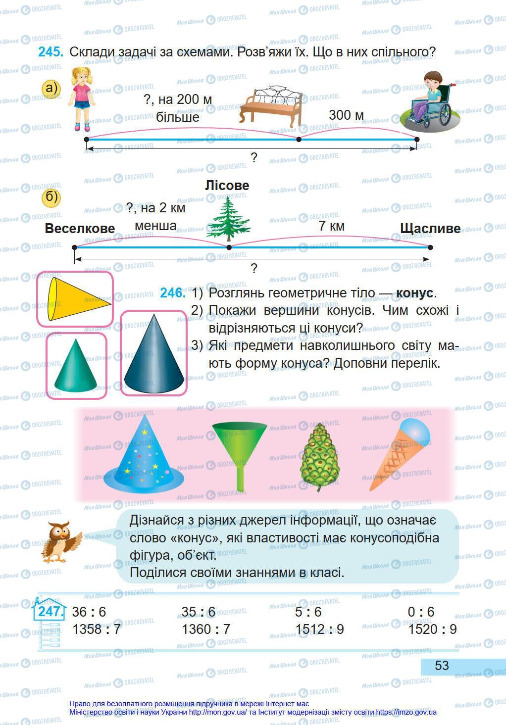 Підручники Математика 4 клас сторінка 53