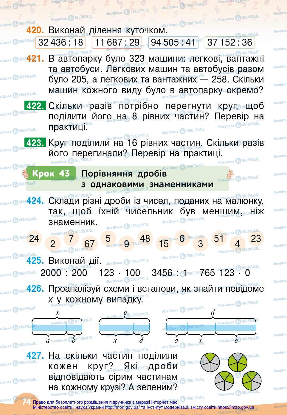 Підручники Математика 4 клас сторінка 74