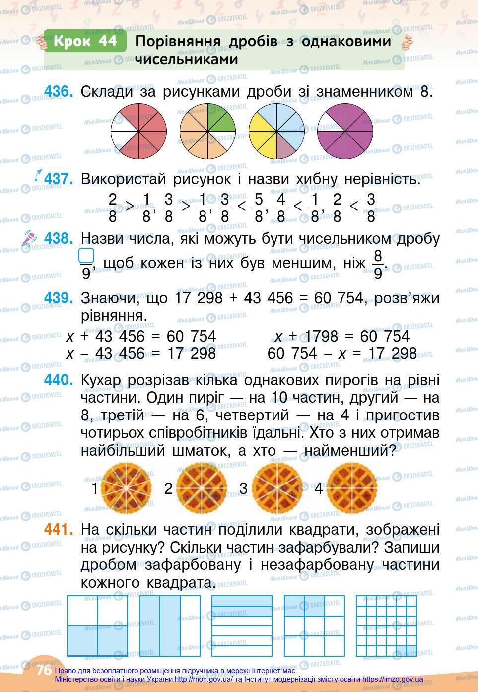 Підручники Математика 4 клас сторінка 76