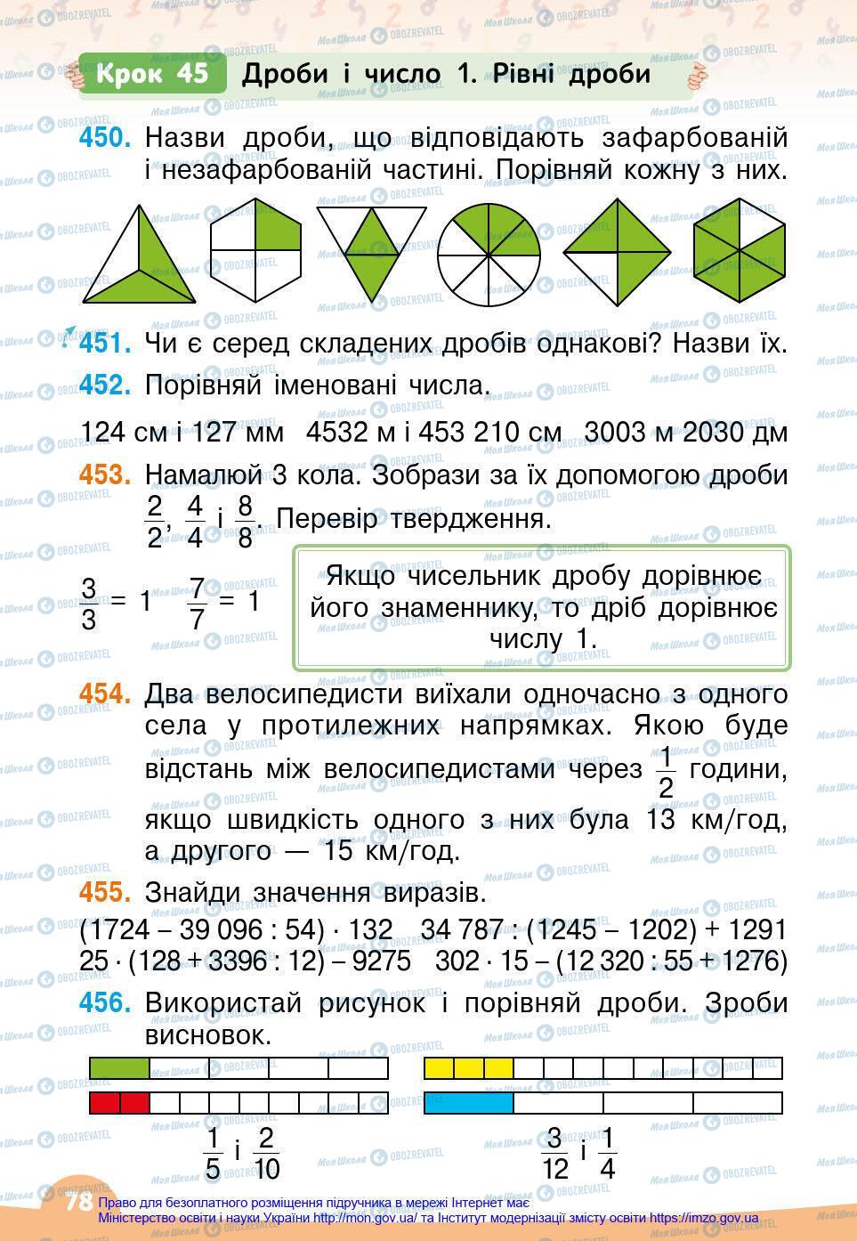 Підручники Математика 4 клас сторінка 78