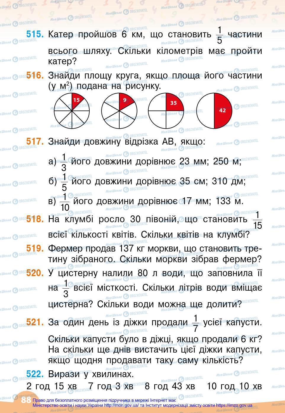 Підручники Математика 4 клас сторінка 88