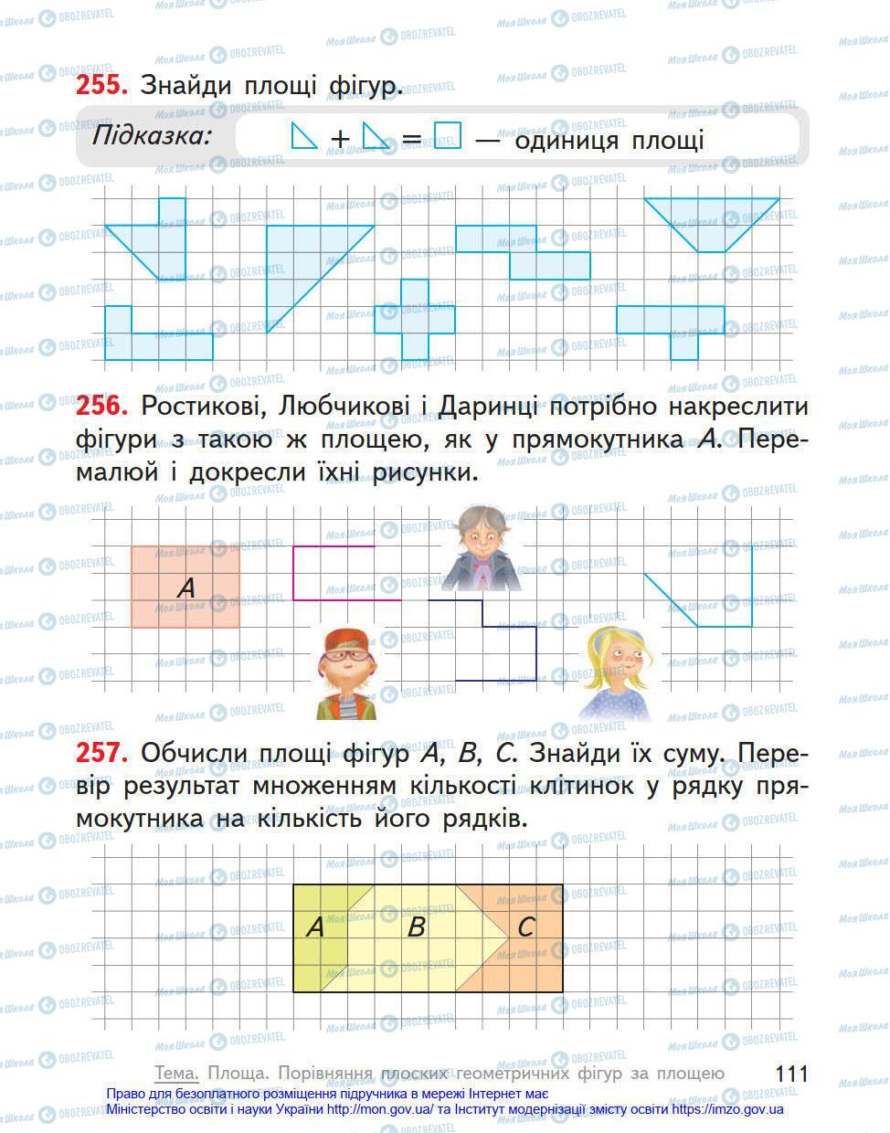 Підручники Математика 4 клас сторінка 111