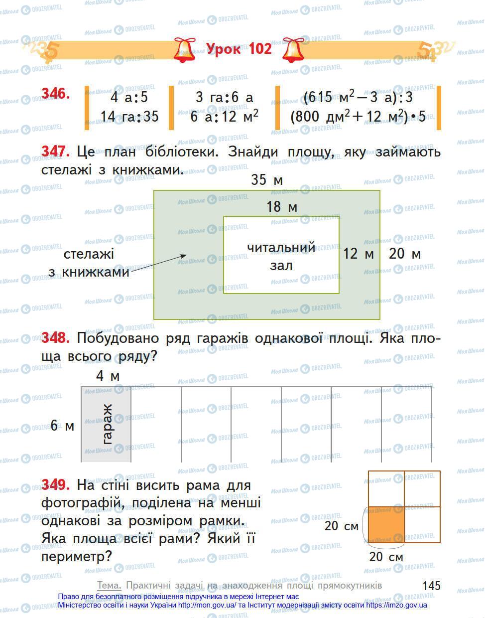 Підручники Математика 4 клас сторінка 145