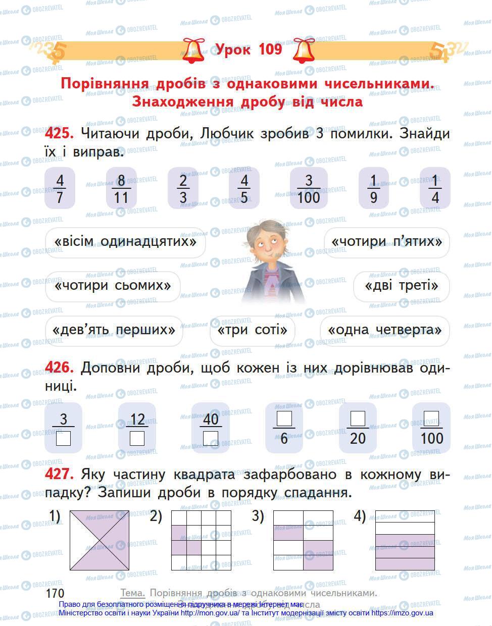 Підручники Математика 4 клас сторінка 170