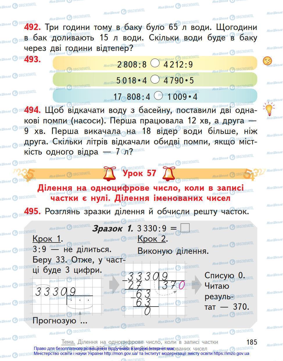 Підручники Математика 4 клас сторінка 185