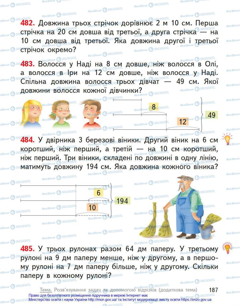 Підручники Математика 4 клас сторінка 187