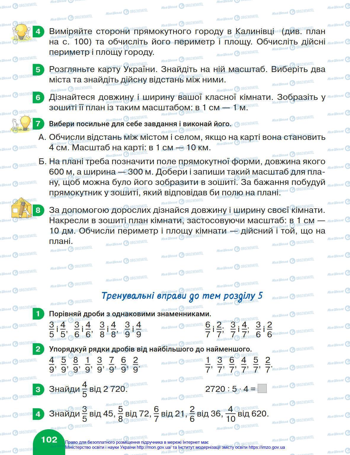 Учебники Математика 4 класс страница 102