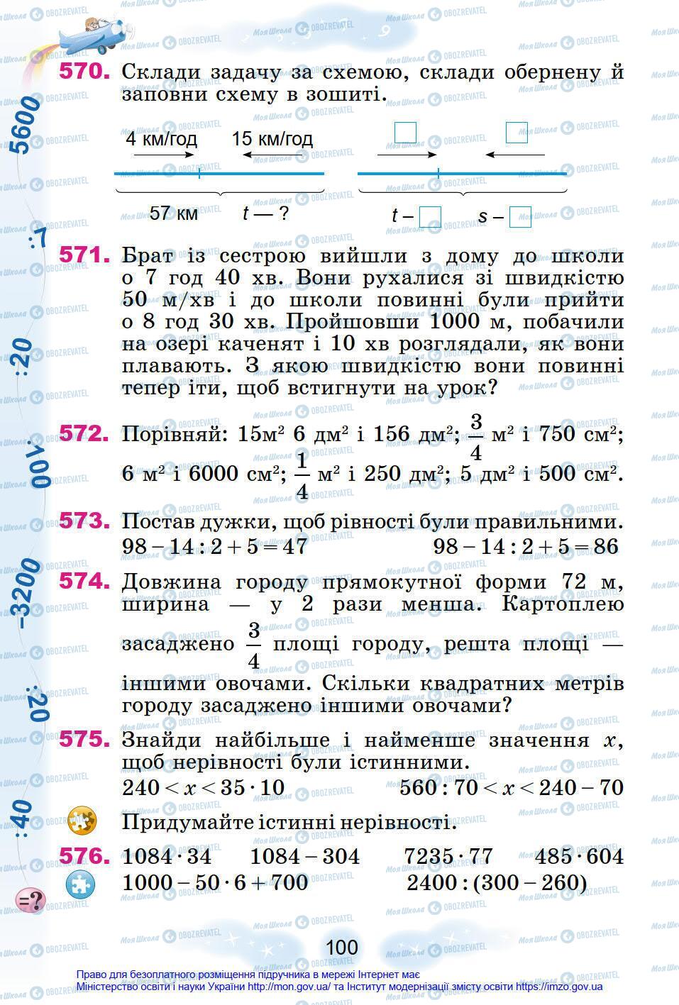 Підручники Математика 4 клас сторінка 100