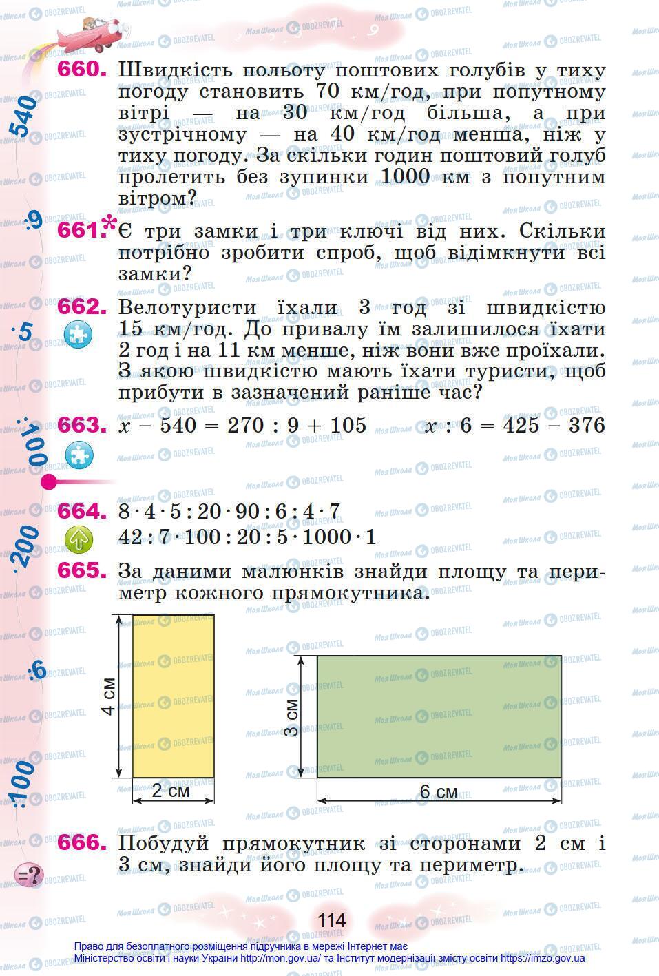 Учебники Математика 4 класс страница 114