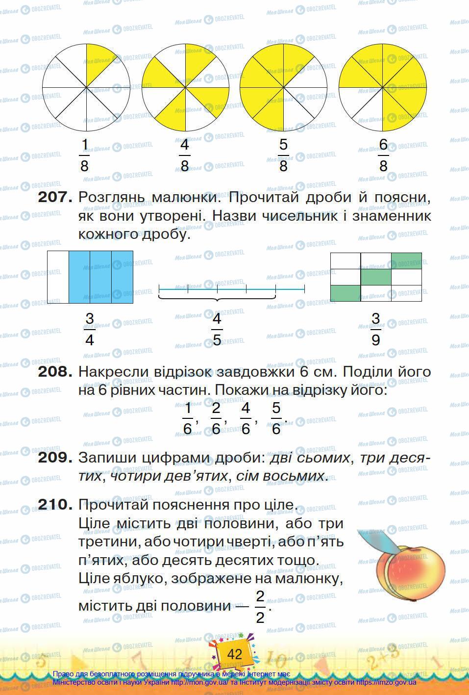 Учебники Математика 4 класс страница 42