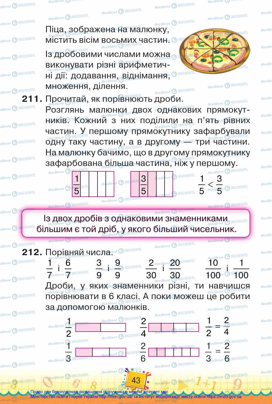 Підручники Математика 4 клас сторінка 43