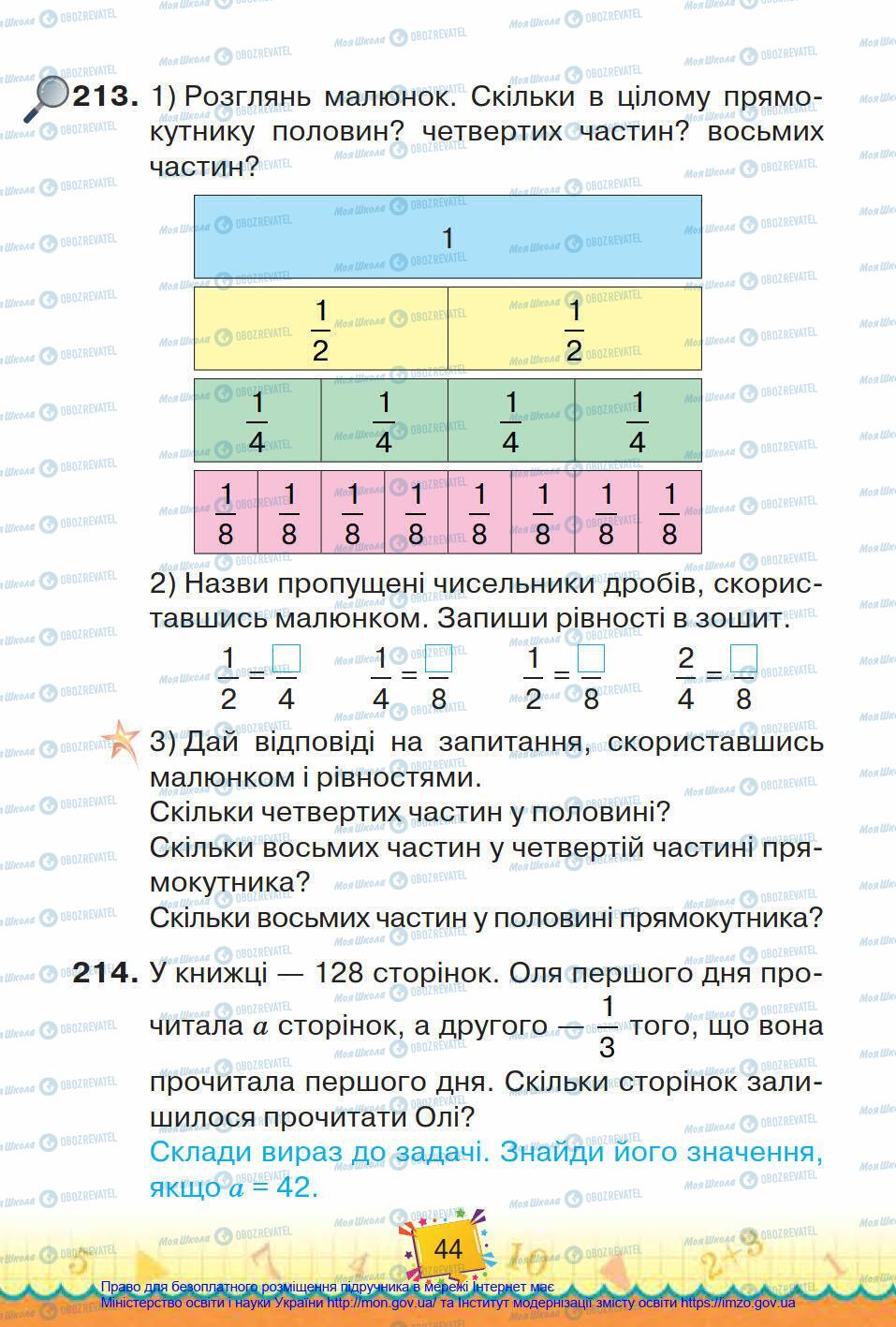 Підручники Математика 4 клас сторінка 44