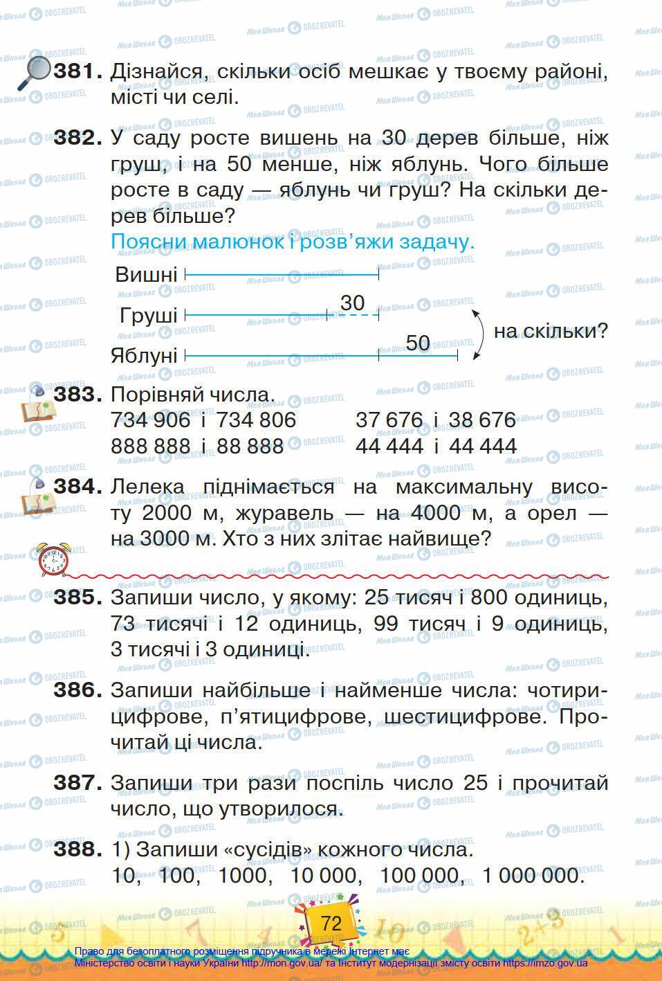 Підручники Математика 4 клас сторінка 72