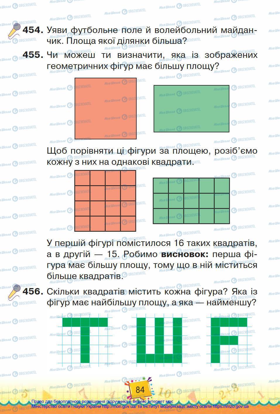 Підручники Математика 4 клас сторінка 84