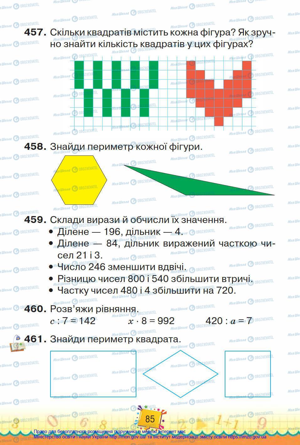 Підручники Математика 4 клас сторінка 85