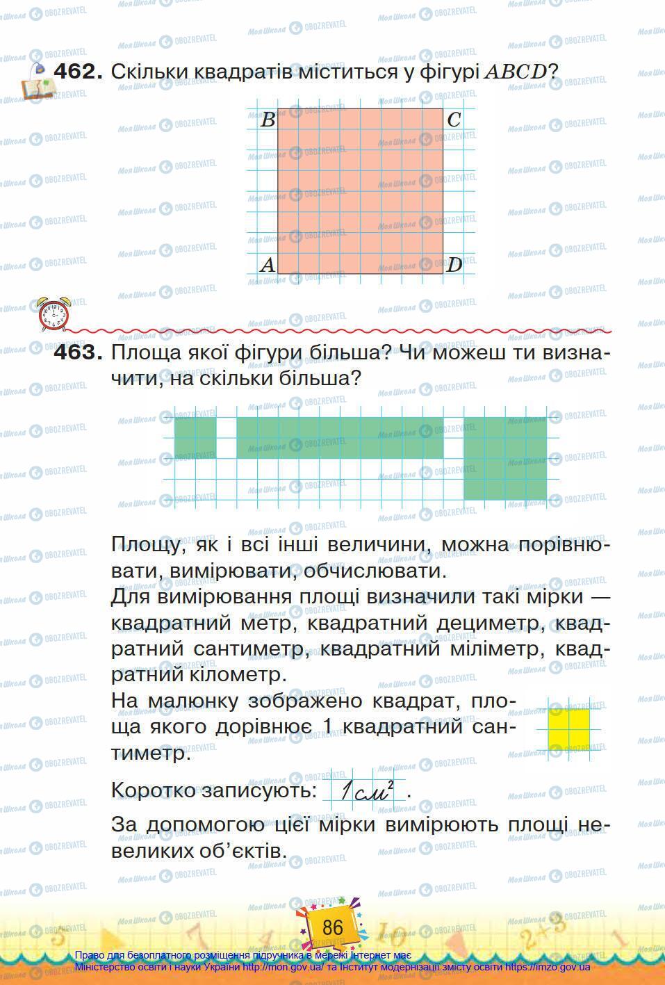 Підручники Математика 4 клас сторінка 86