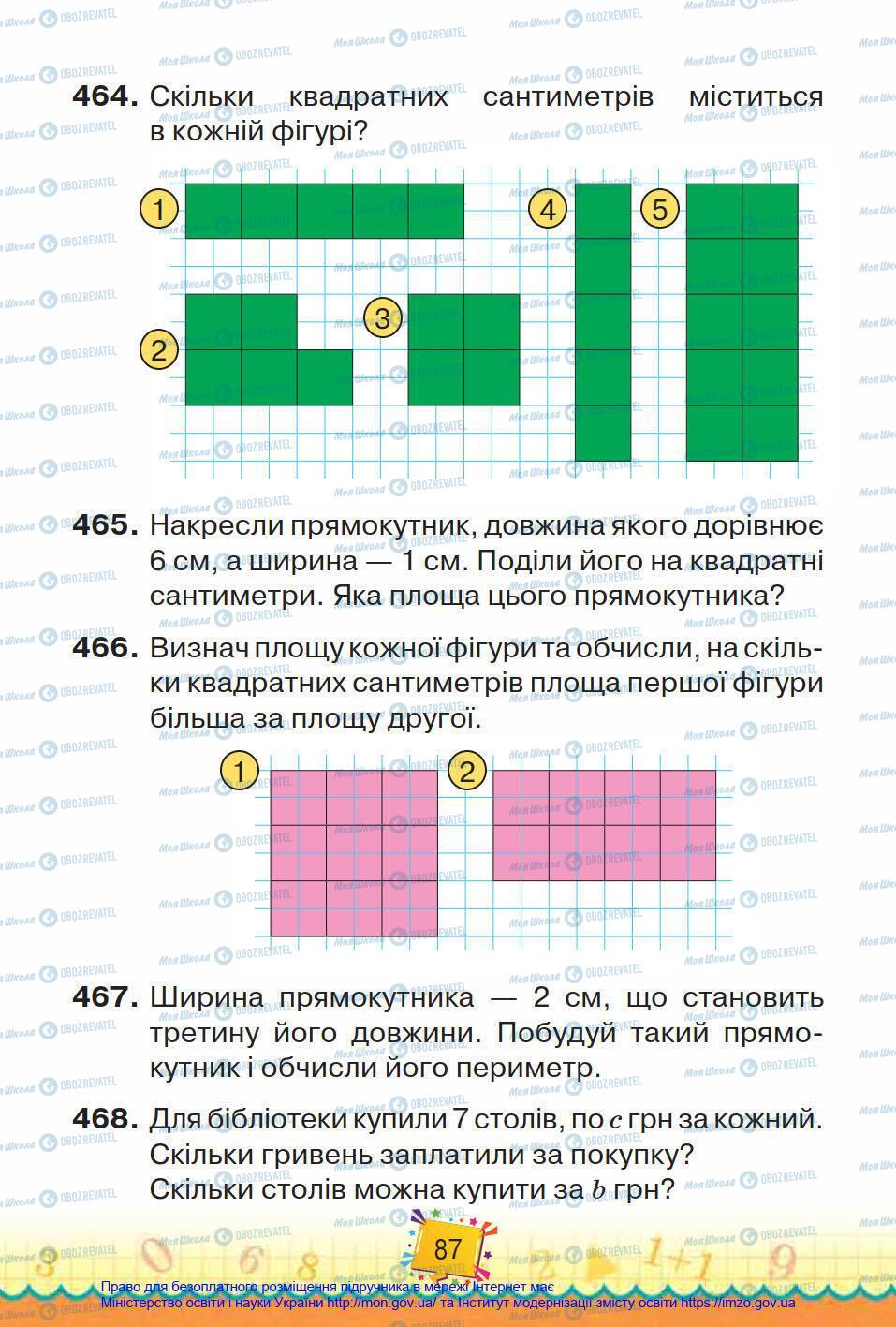 Підручники Математика 4 клас сторінка 87