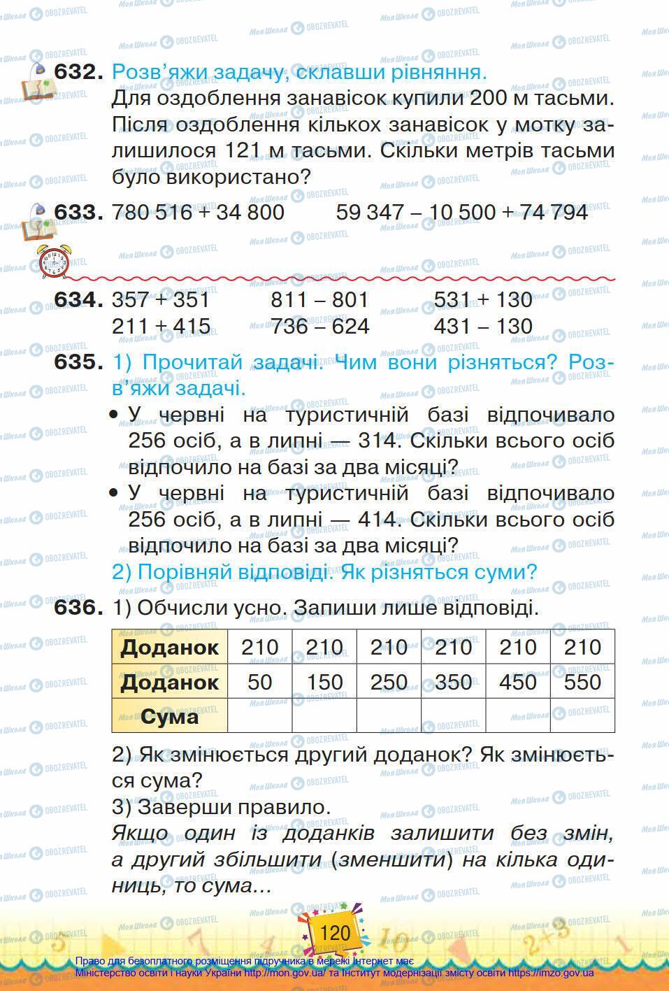 Підручники Математика 4 клас сторінка 120