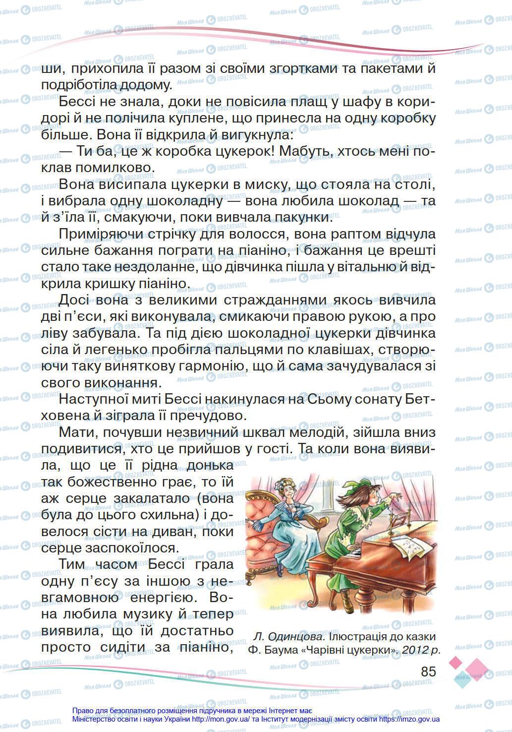 Підручники Українська мова 4 клас сторінка 85