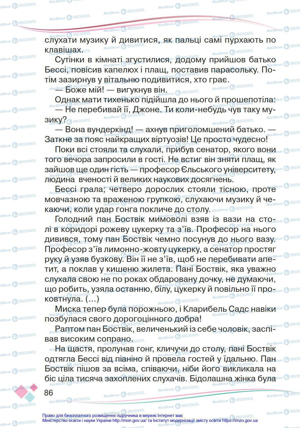 Підручники Українська мова 4 клас сторінка 86