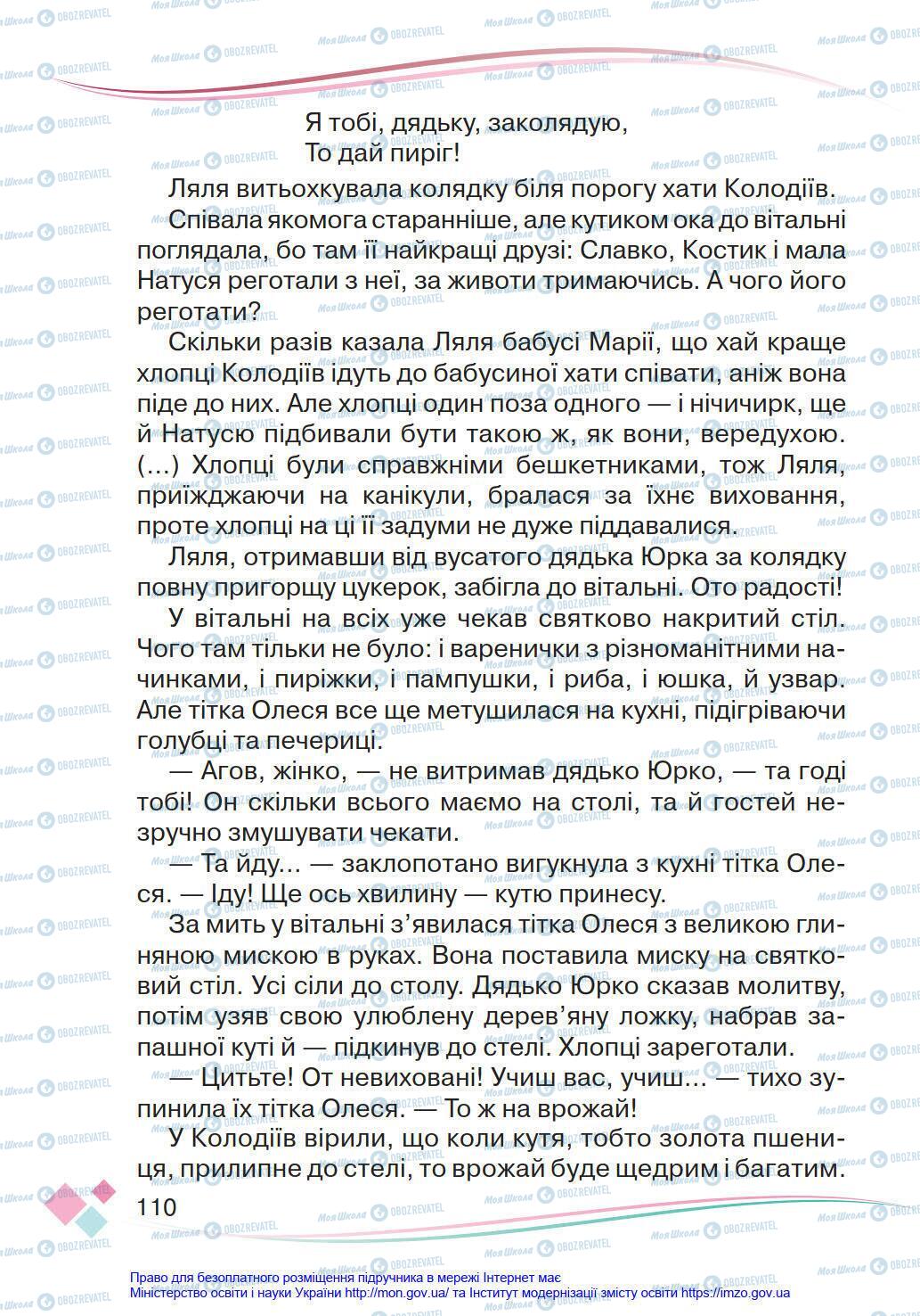 Підручники Українська мова 4 клас сторінка 110