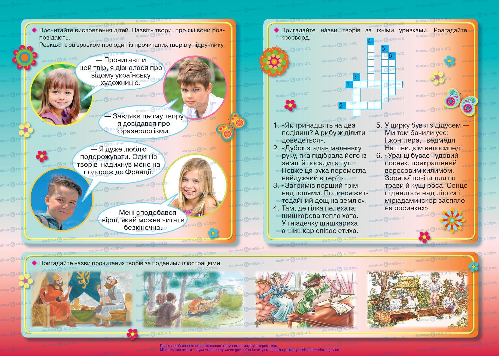 Учебники Укр мова 4 класс страница 160
