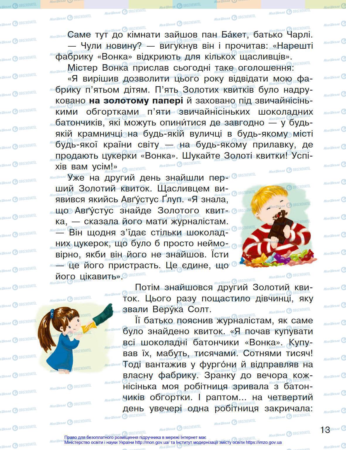 Підручники Українська мова 4 клас сторінка 13