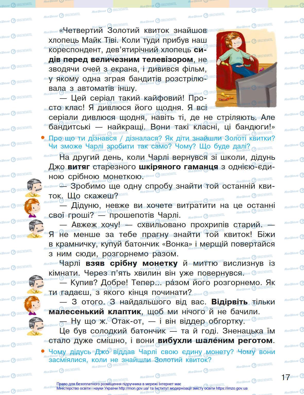 Учебники Укр мова 4 класс страница 17