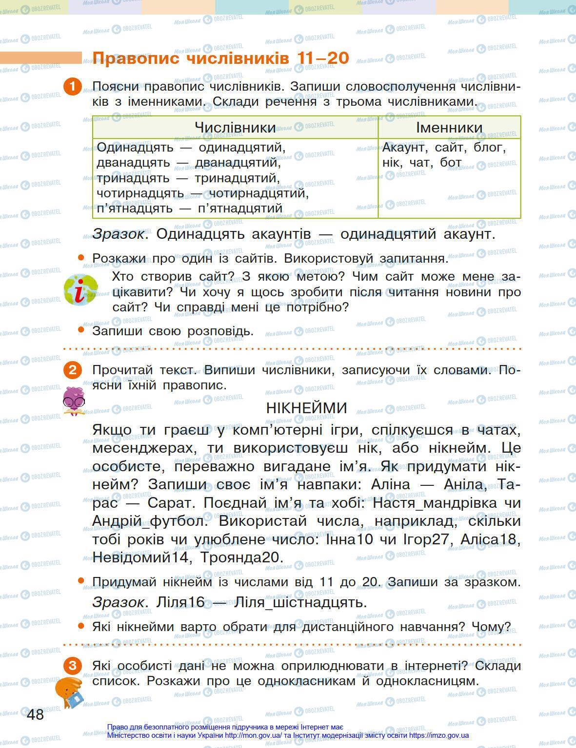 Учебники Укр мова 4 класс страница 48