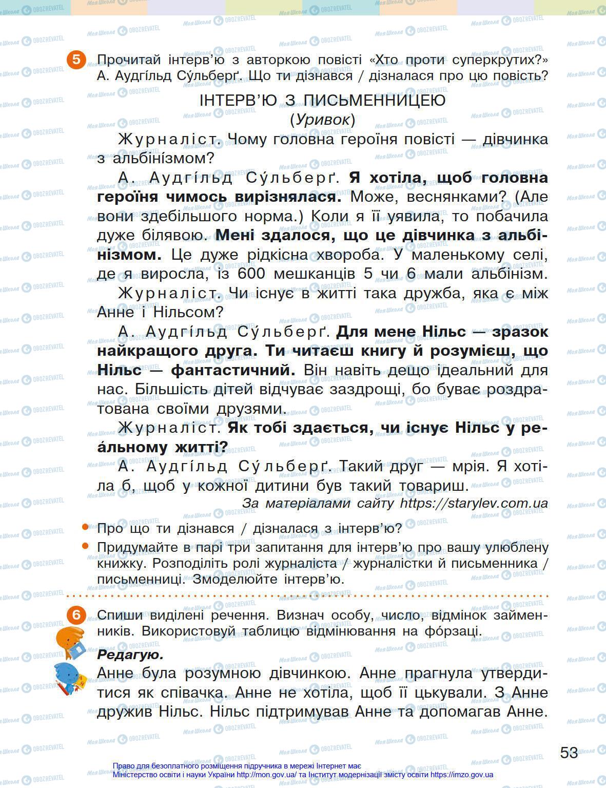 Учебники Укр мова 4 класс страница 53