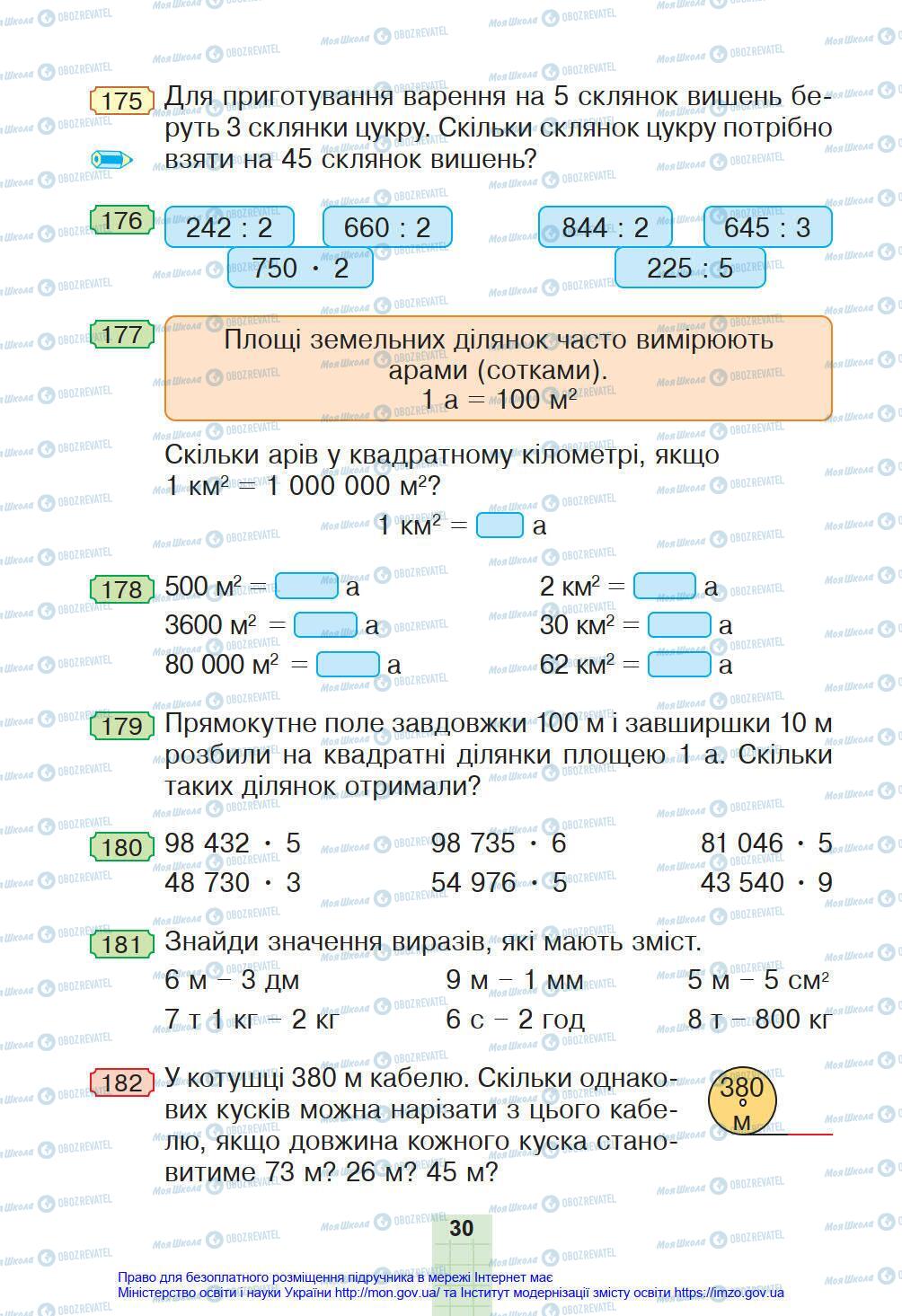 Підручники Математика 4 клас сторінка 30