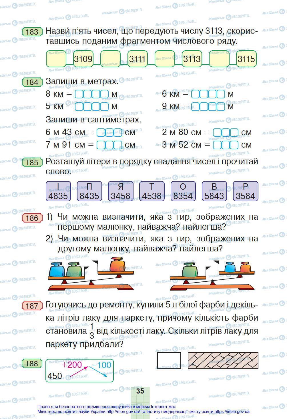 Підручники Математика 4 клас сторінка 35