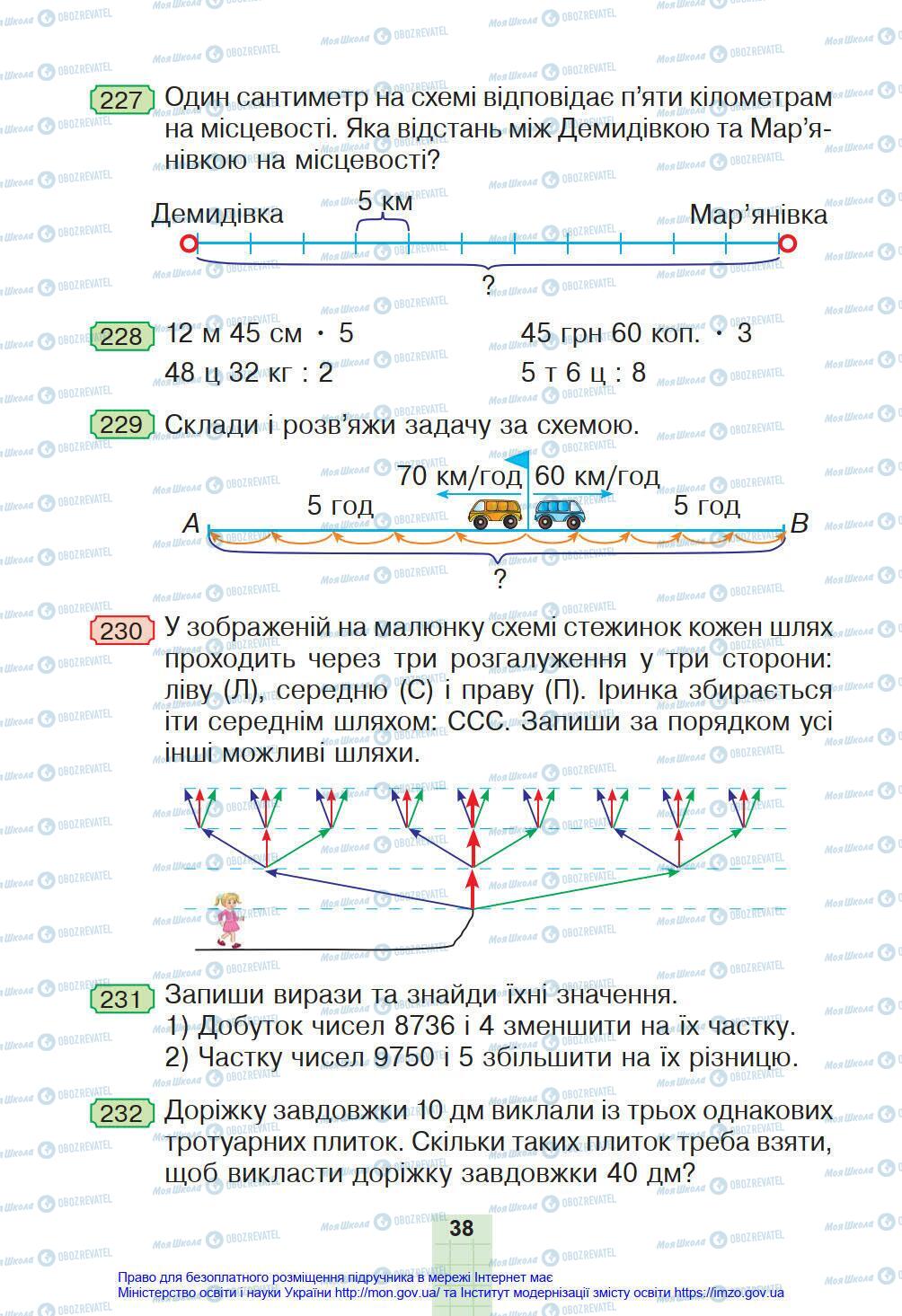 Учебники Математика 4 класс страница 38