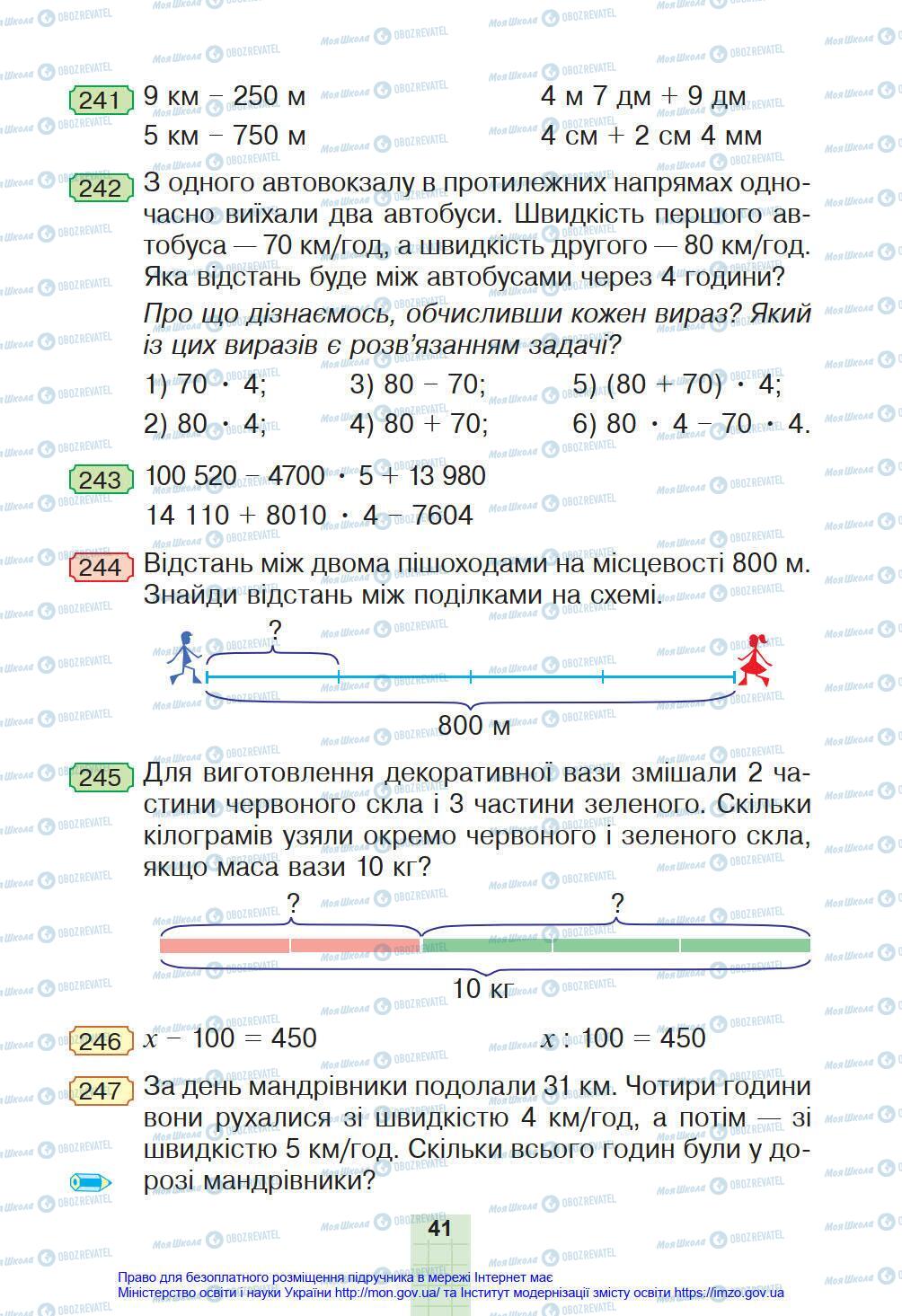 Учебники Математика 4 класс страница 41