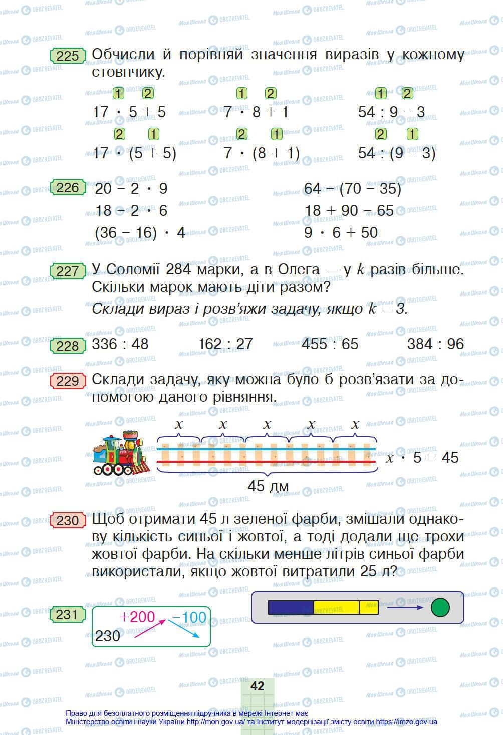 Учебники Математика 4 класс страница 42